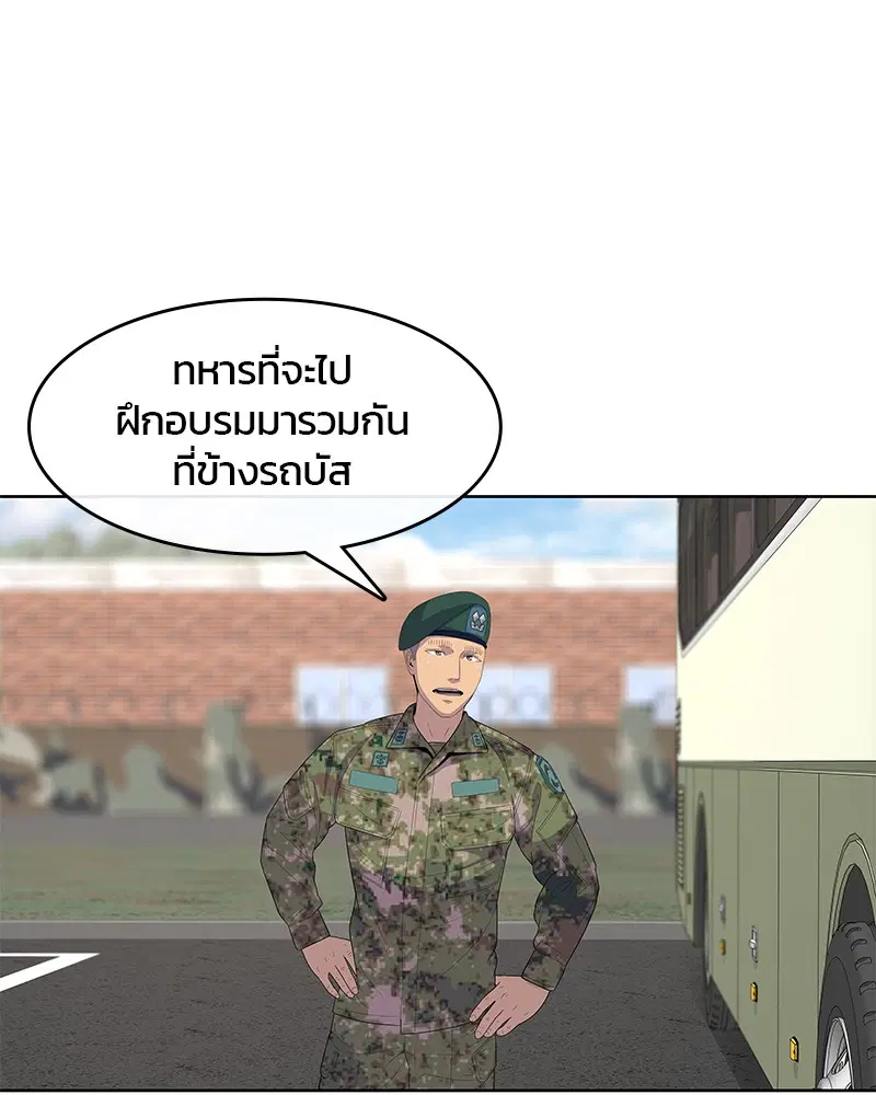 Kitchen Soldier ตอนที่ 132 หน้า 26