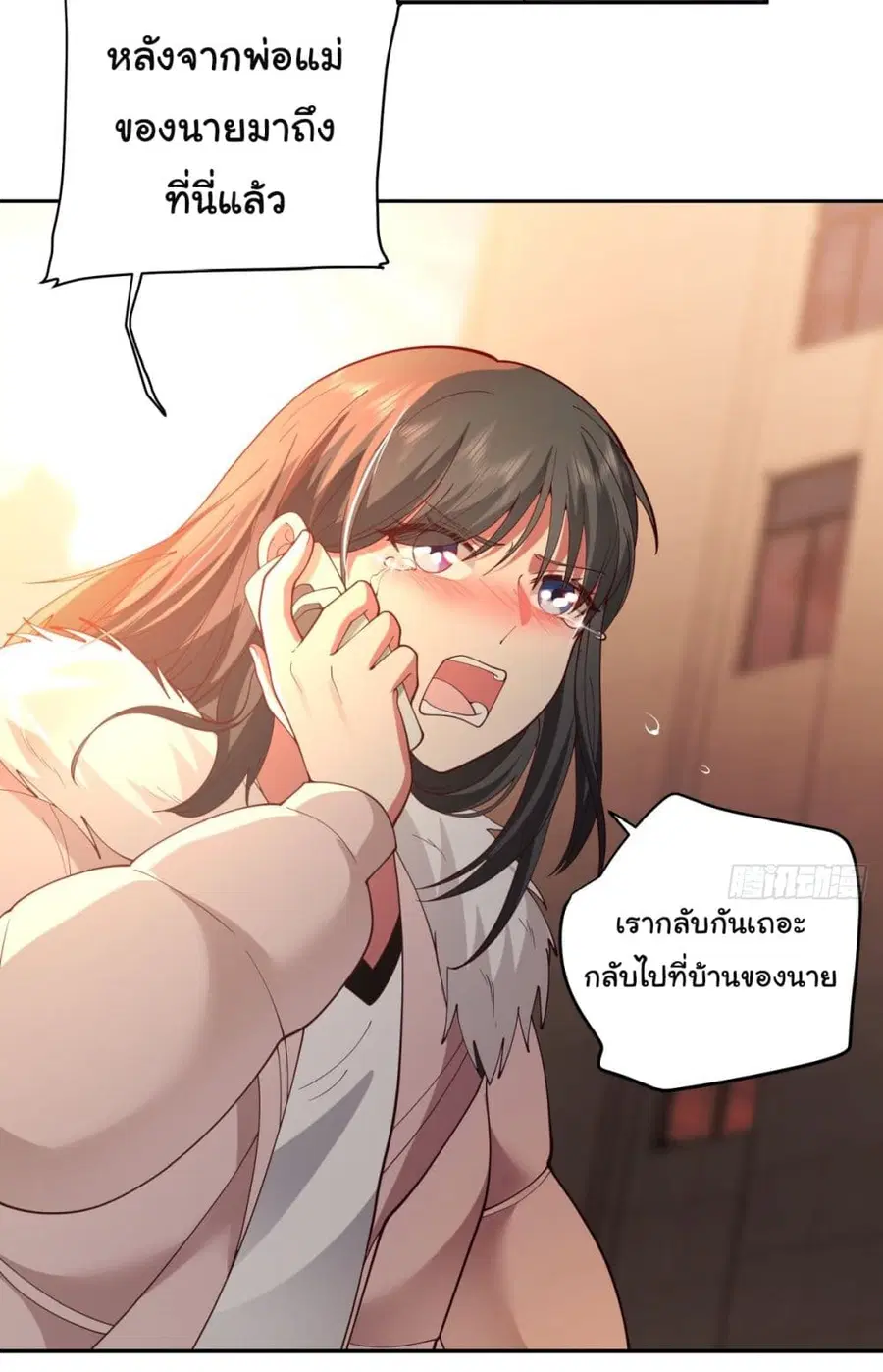 I Really Don’t Want to be Reborn ตอนที่ 54 หน้า 14