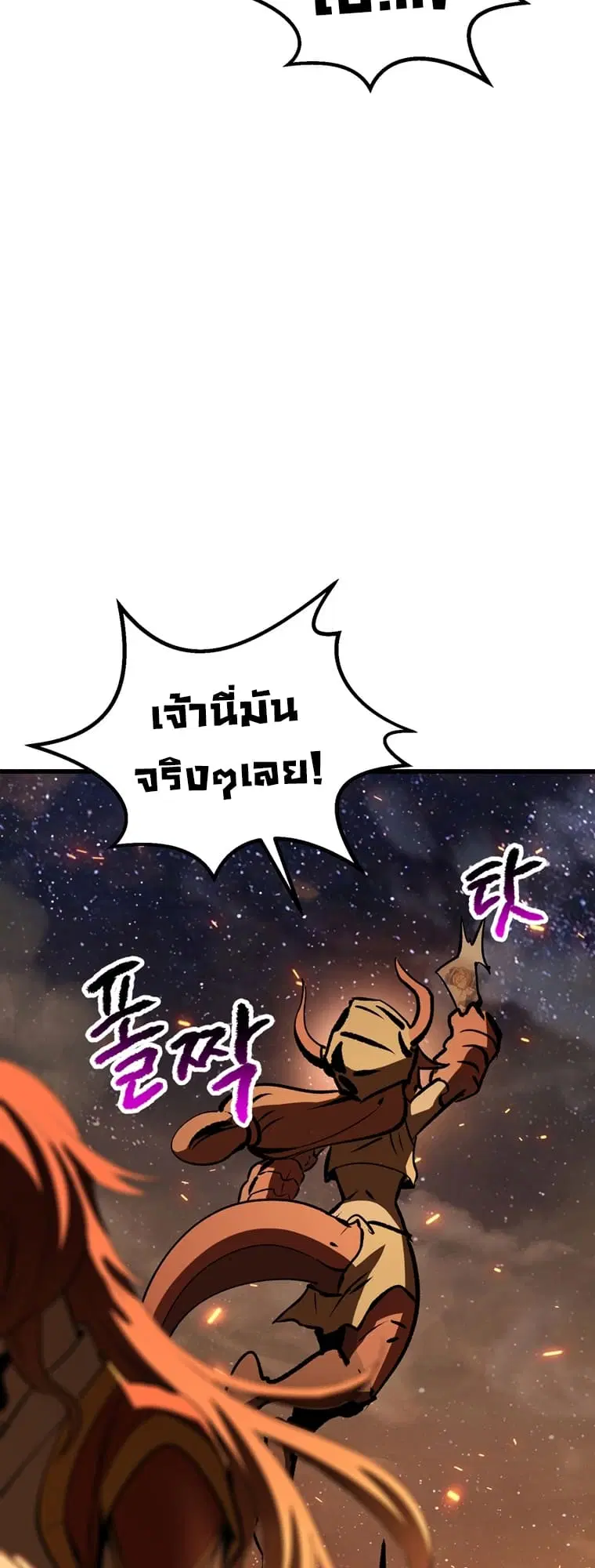 Survival Of Blade King ตอนที่ 181 หน้า 9