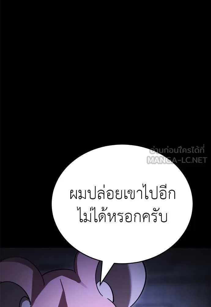 Reincarnation Path of The Underworld King ยอมรา ผู้พิพากษาจากนรก ตอนที่ 66 หน้า 9