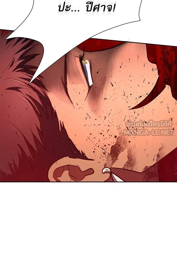 The S-Classes That I Raised (My S-Class Hunters) ตอนที่ 82 หน้า 114
