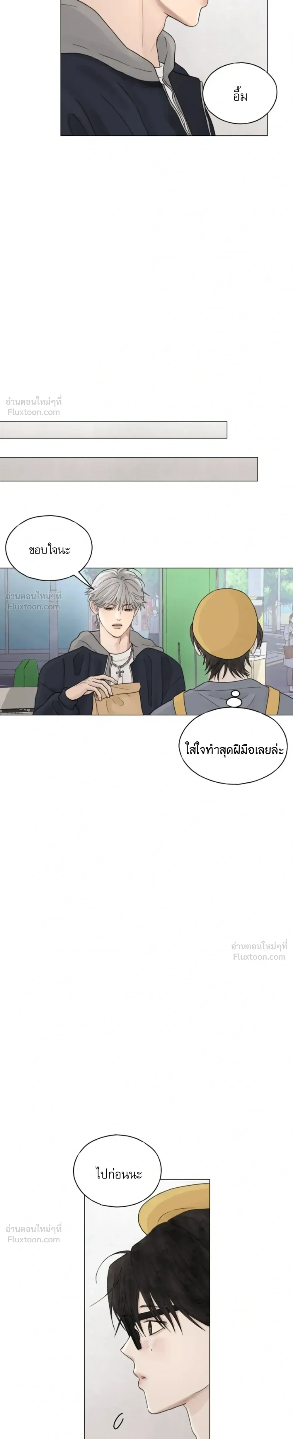 Colorless Light – แสงไร้สี ตอนที่ 2 หน้า 24