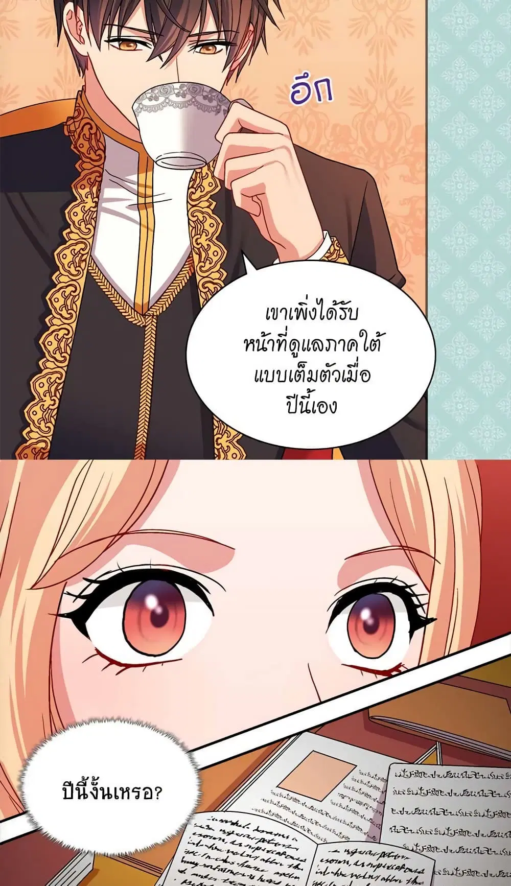 What It Takes to be a Villainess ตอนที่ 71 หน้า 10