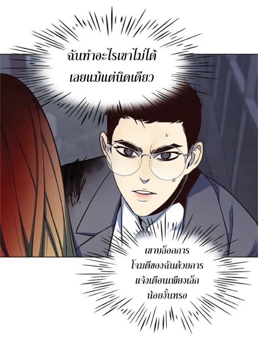 Eleceed ตอนที่ 40 หน้า 18