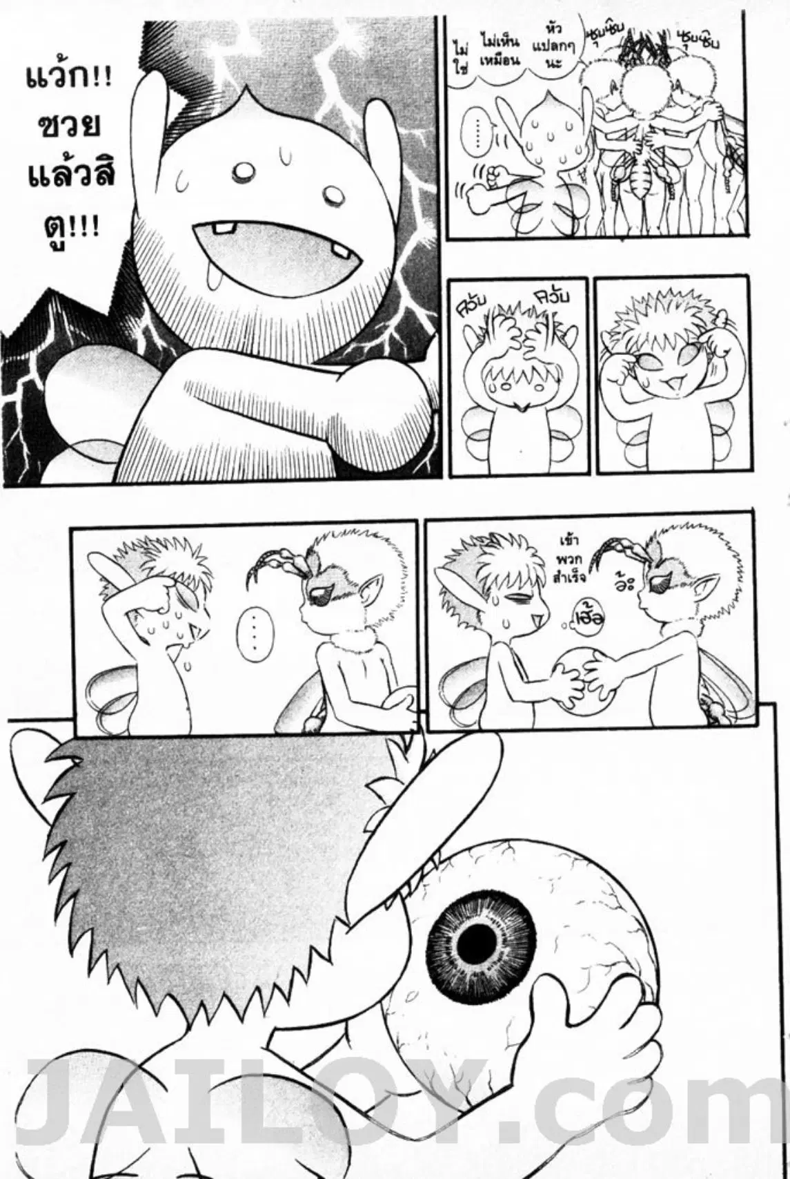 Berserk ตอนที่ 121 หน้า 10