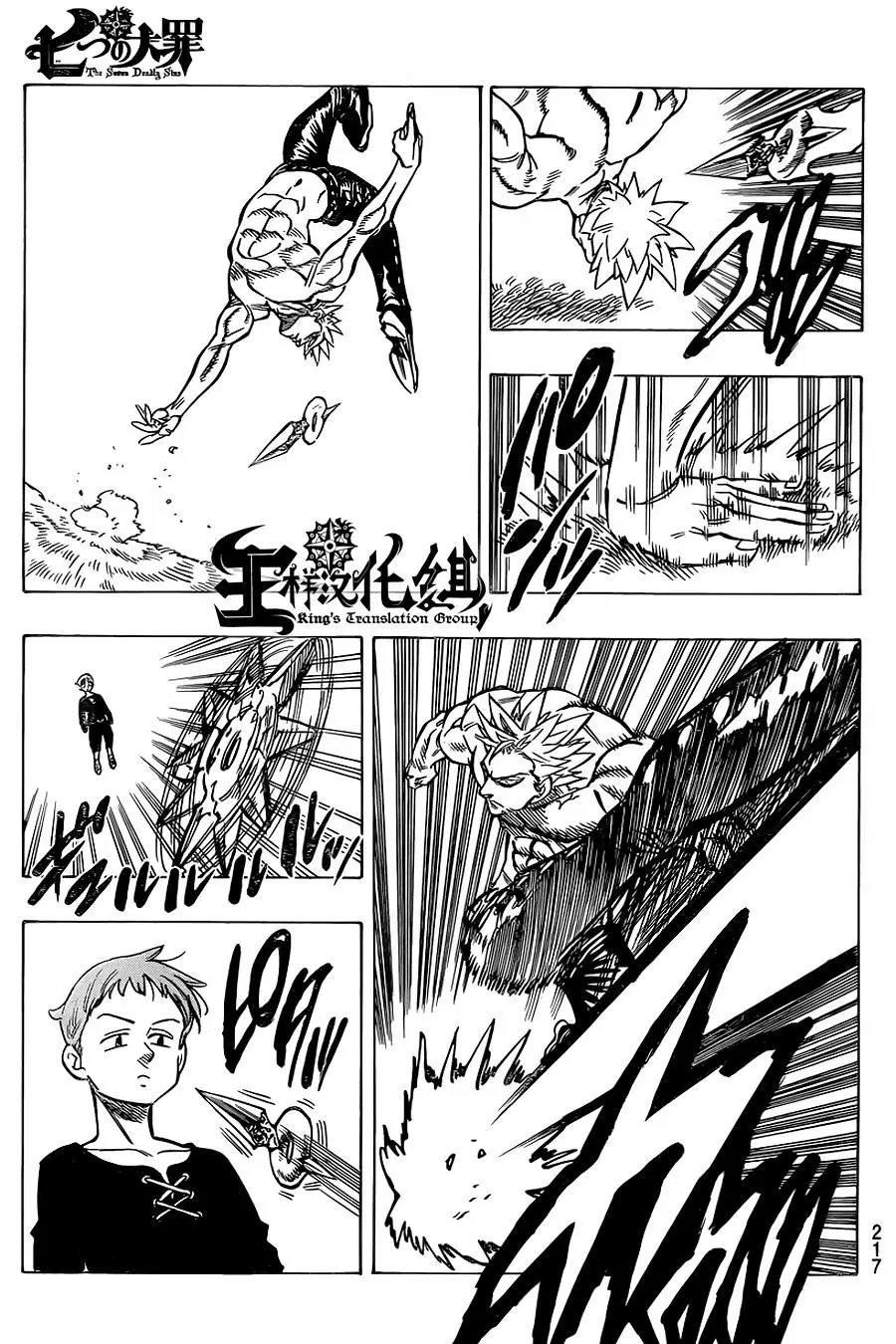Nanatsu no Taizai ตอนที่ 51 หน้า 13