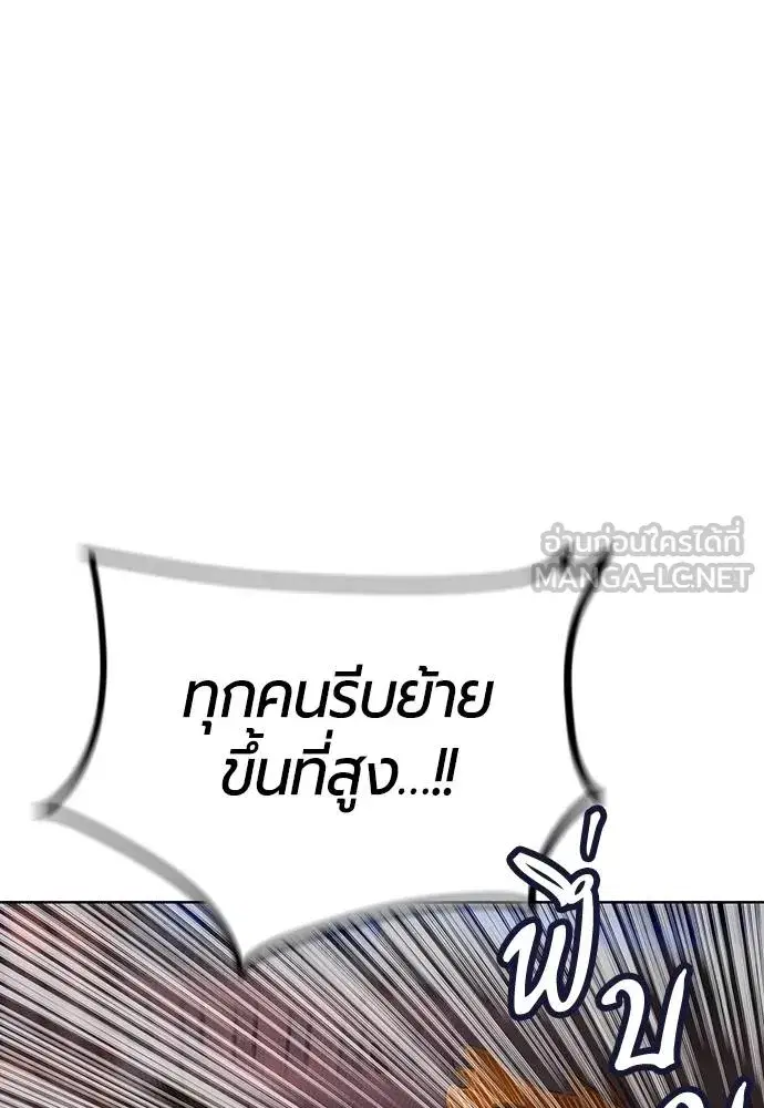 Jungle Juice ตอนที่ 132 หน้า 66