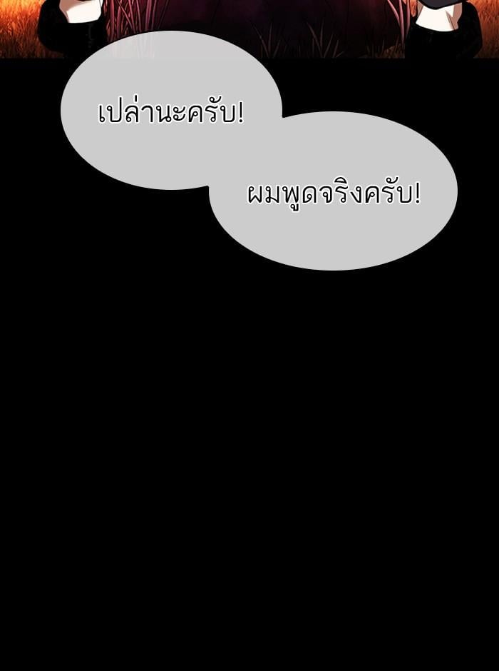 Lookism ตอนที่ 367 หน้า 88