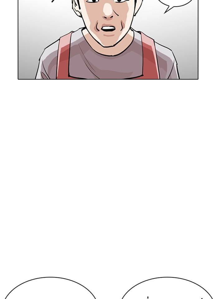 Lookism ตอนที่ 255 หน้า 125
