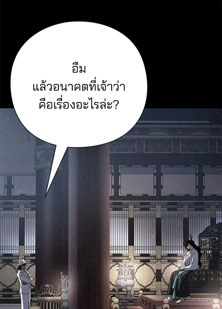 Night of the Ogre ตอนที่ 127 หน้า 34