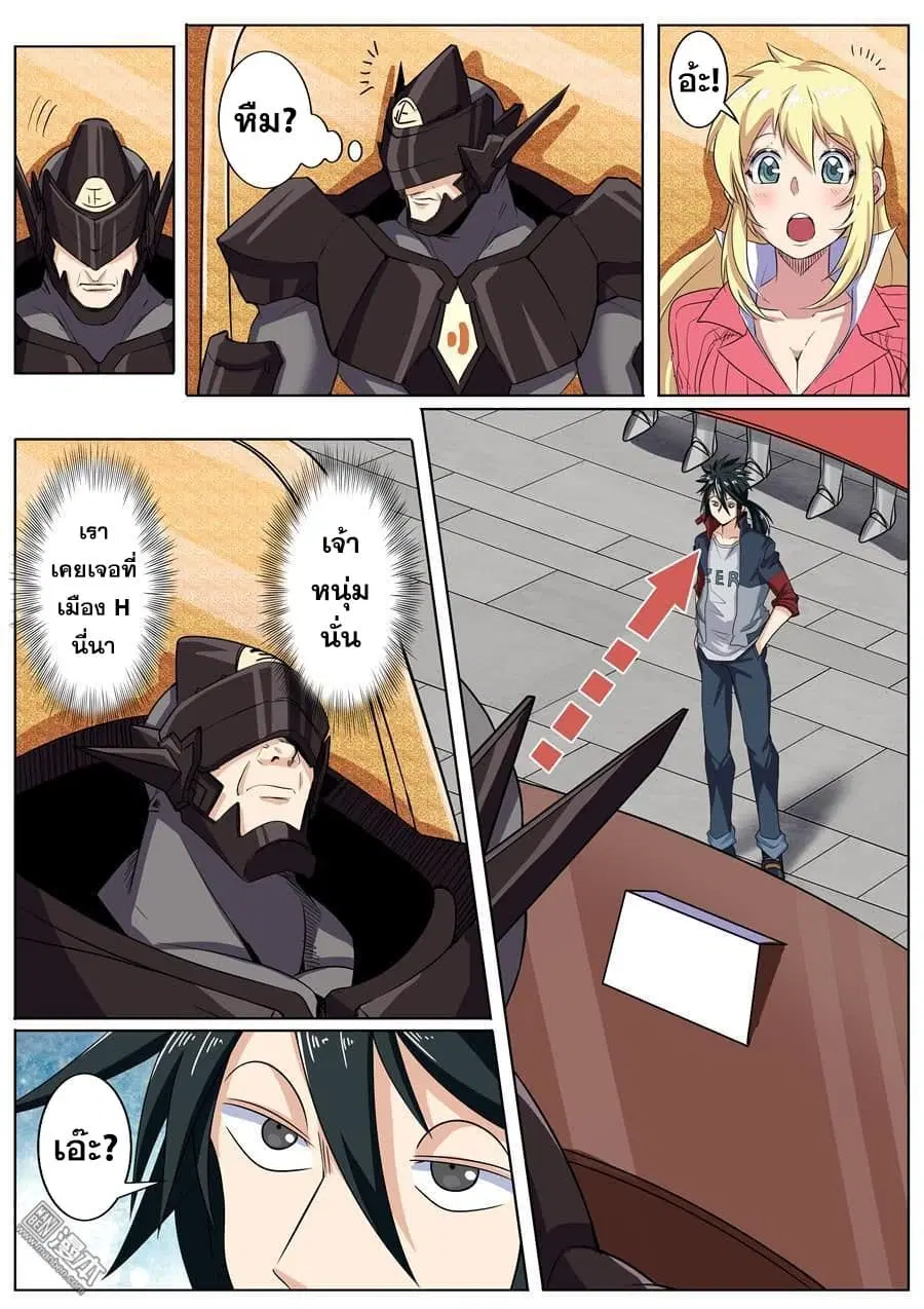 Hero? I Quit A Long Time Ago ตอนที่ 95 หน้า 4