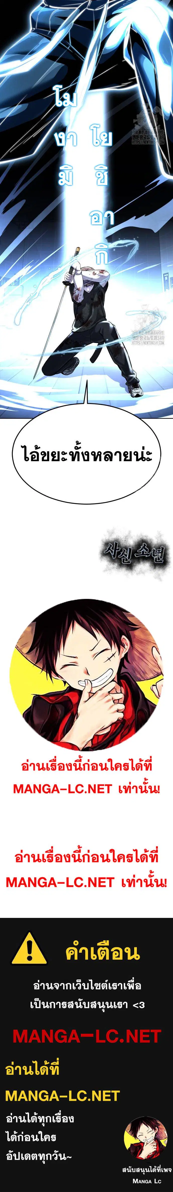 The Boy of Death ตอนที่ 240 หน้า 48