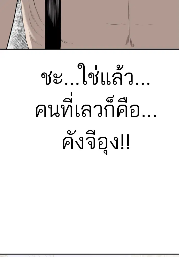 Bad Guy ตอนที่ 96 หน้า 41