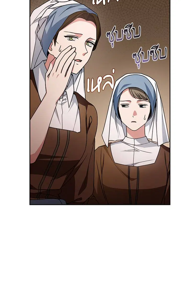 Sister I Am the Queen in This Life ตอนที่ 18 หน้า 119