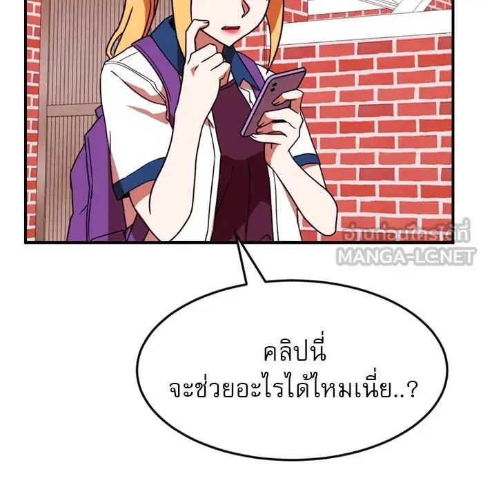 Double Click ตอนที่ 54 หน้า 57