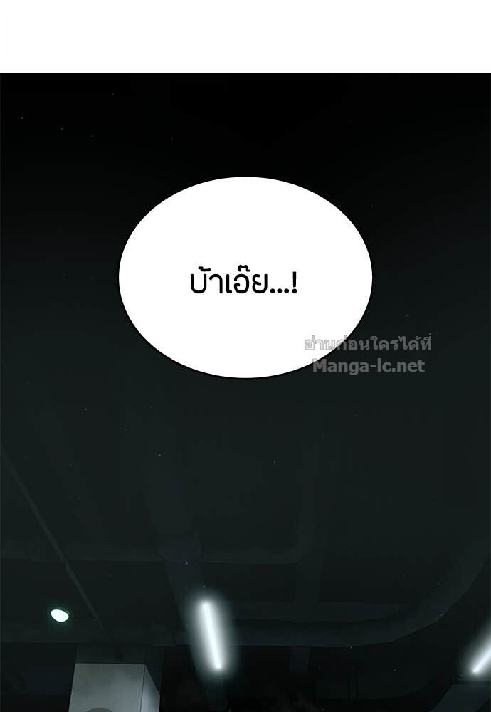Special Civil Servant กองกำลังพิเศษหมอกสีเหลือง ตอนที่ 59 หน้า 74