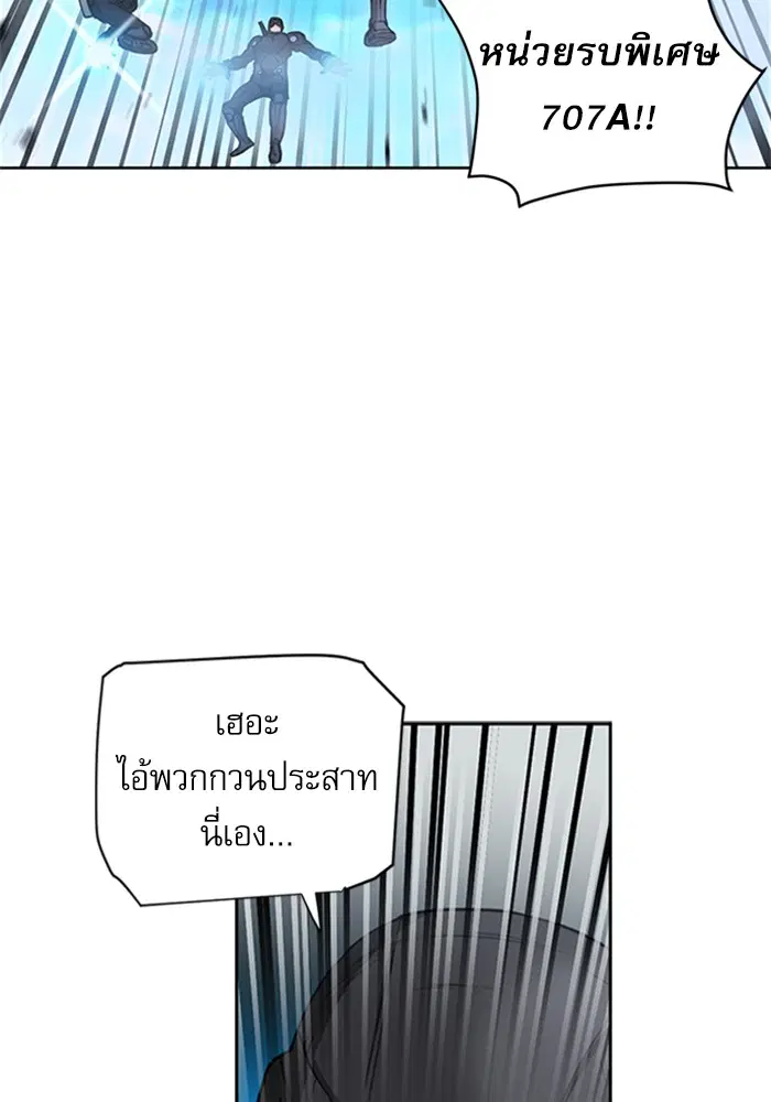 Seoul Station Druid ตอนที่ 44 หน้า 70