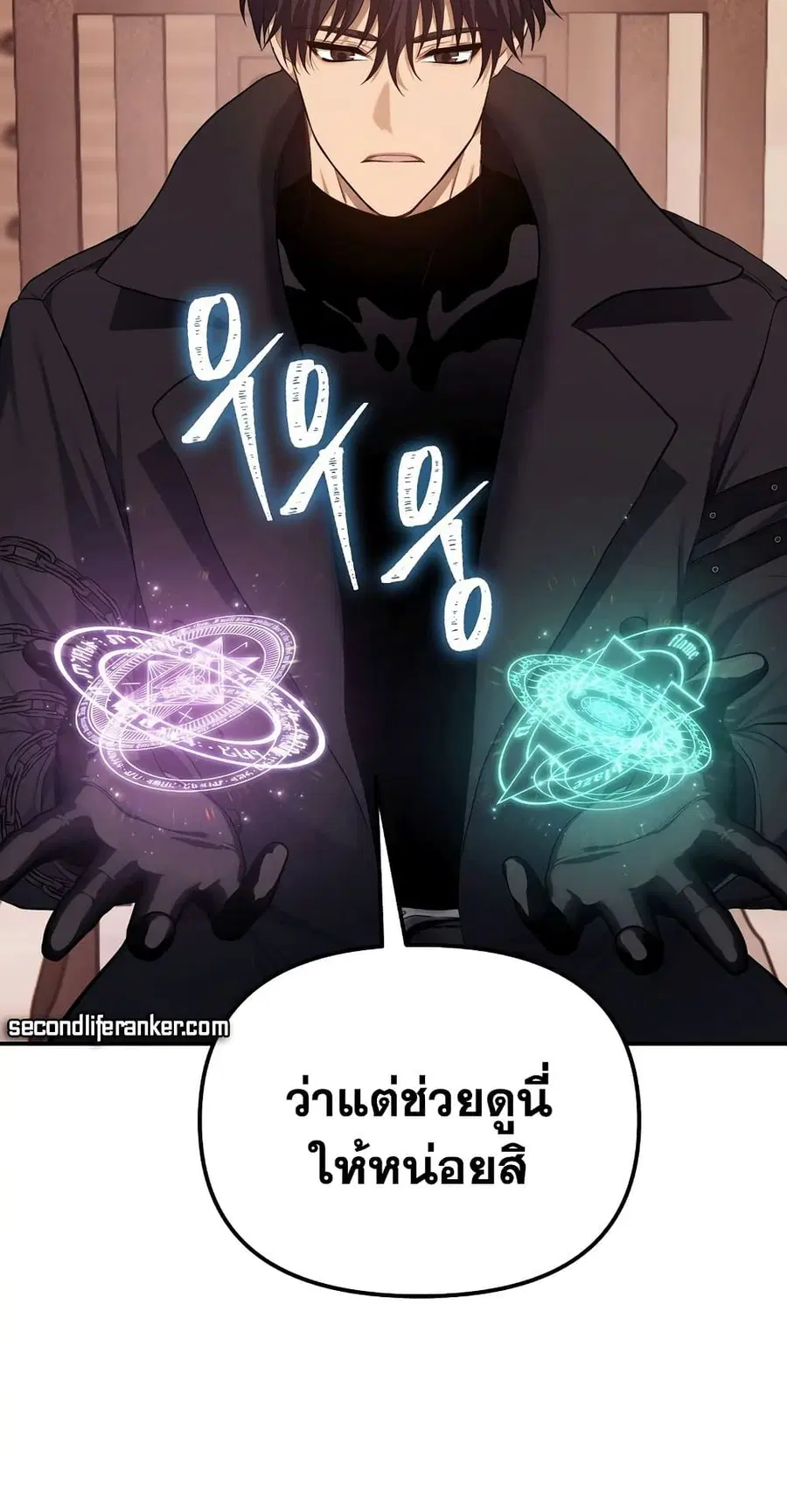 Ranker Who Lives A Second Time ตอนที่ 141 หน้า 37