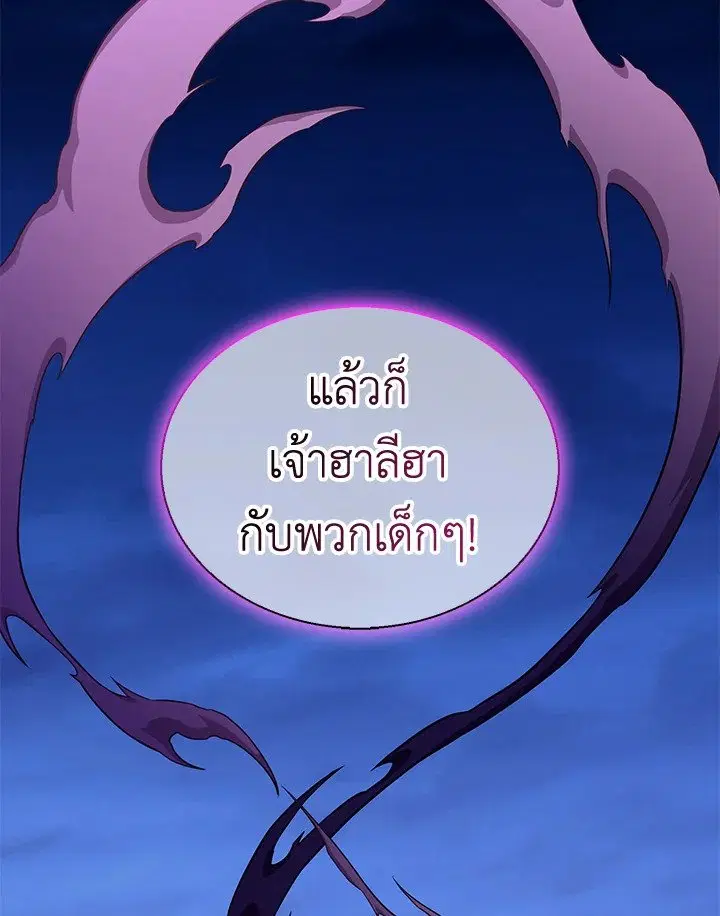 Arcane Sniper ตอนที่ 139 หน้า 56