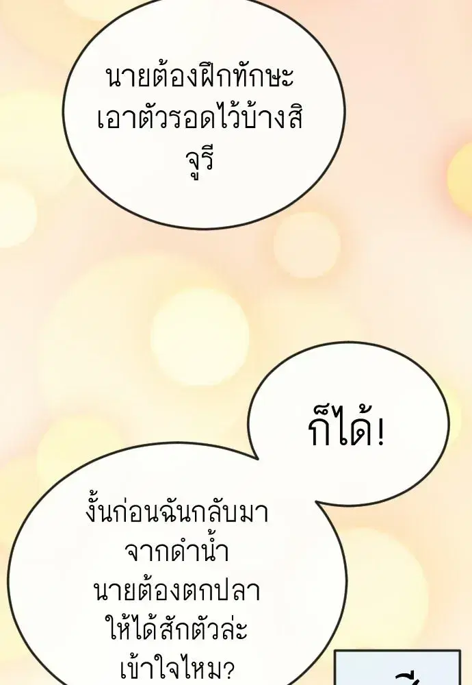 Superhuman Era ตอนที่ 220 หน้า 31