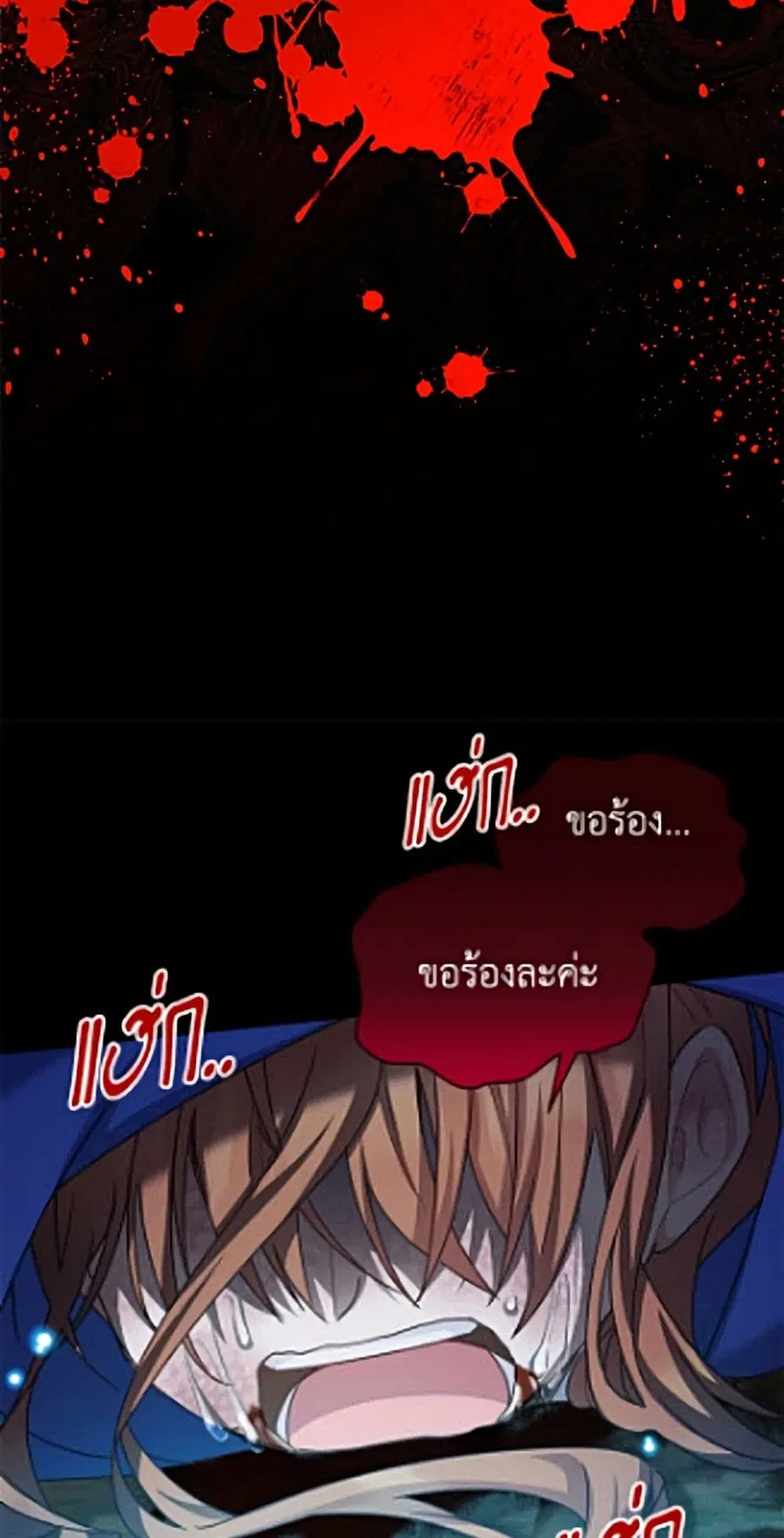 The Soulless Duchess ตอนที่ 162 หน้า 43
