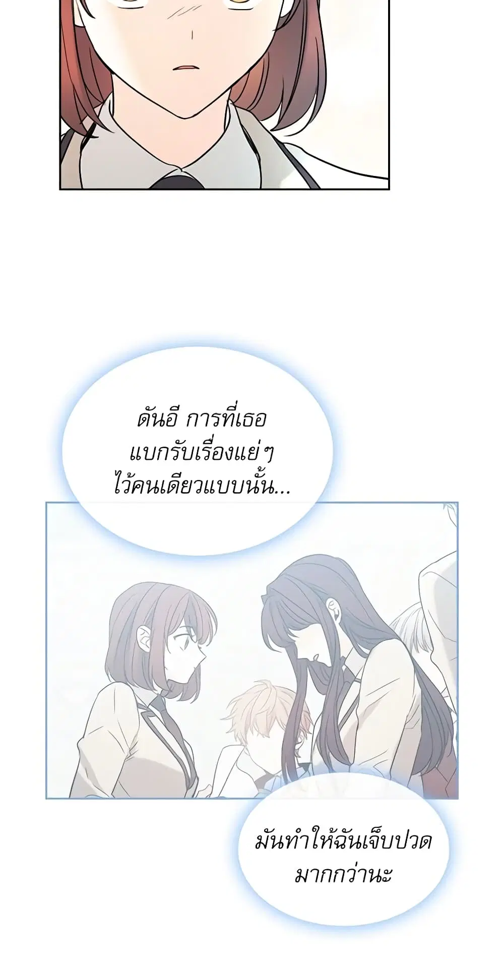My Life as an Internet Novel ตอนที่ 60 หน้า 34