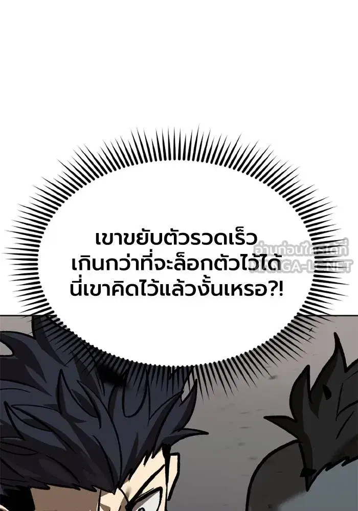 King of the Octagon ตอนที่ 158 หน้า 39