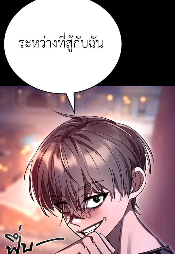 Reincarnation Path of The Underworld King ยอมรา ผู้พิพากษาจากนรก ตอนที่ 46 หน้า 181