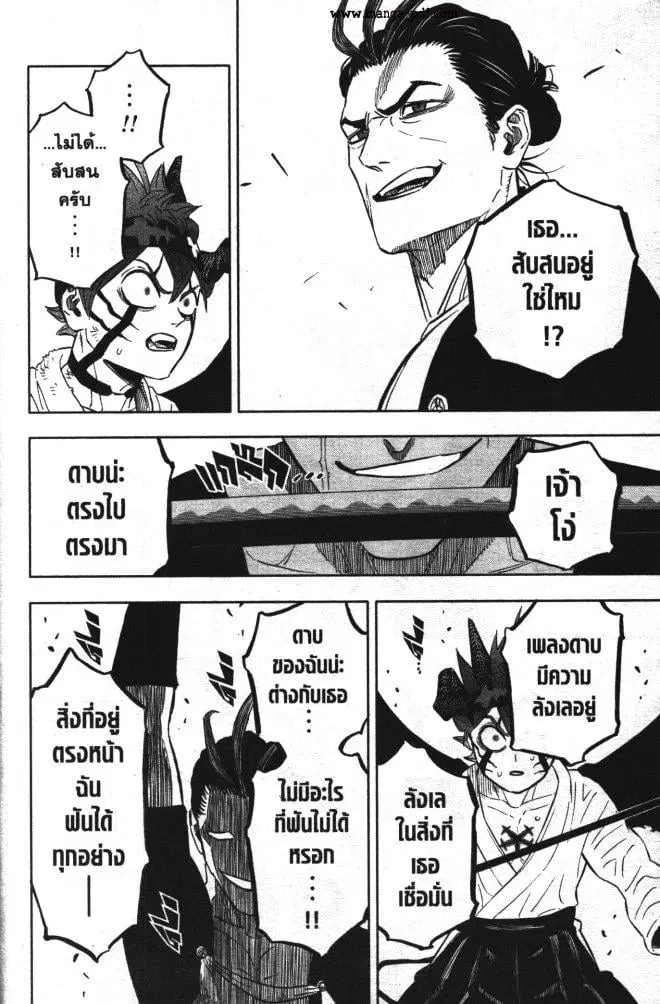 Black Clover ตอนที่ 345 หน้า 8