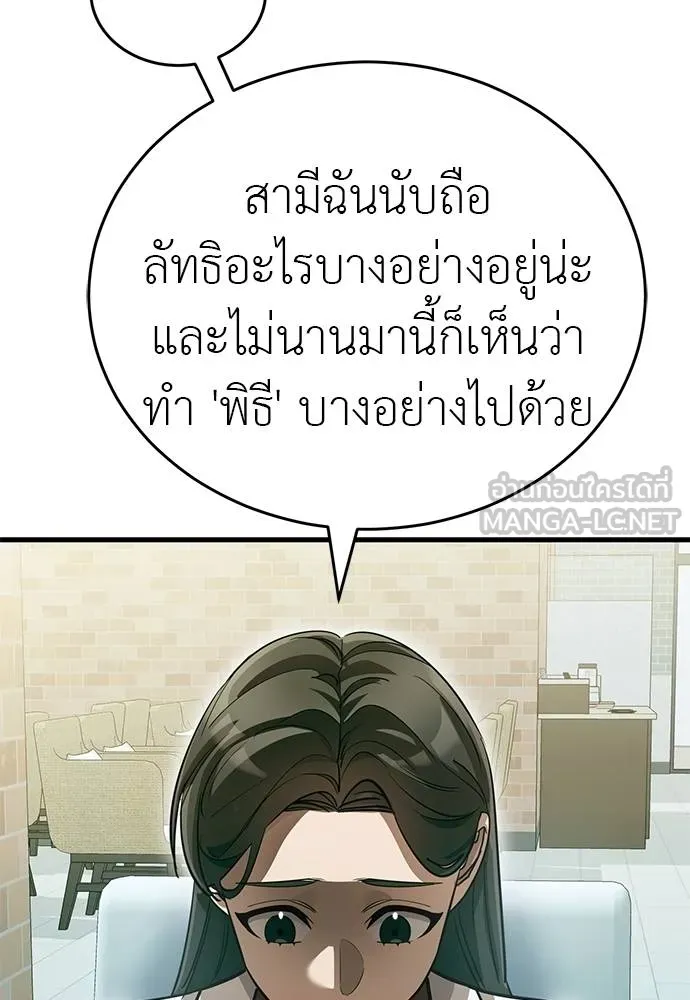 Reincarnation Path of The Underworld King ยอมรา ผู้พิพากษาจากนรก ตอนที่ 79 หน้า 13