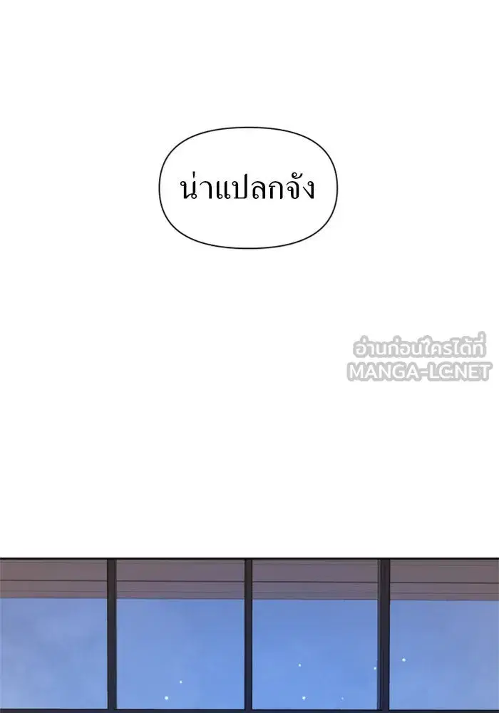 Your Throne ตอนที่ 71 หน้า 144