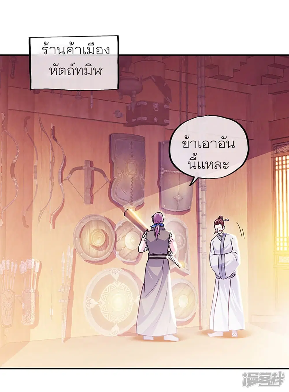 Peerless Battle Spirit (Tian Cang Zi Dongman) ตอนที่ 281 หน้า 28