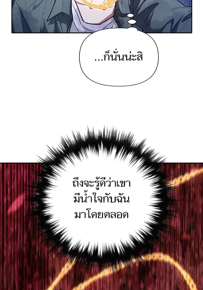 The S-Classes That I Raised (My S-Class Hunters) ตอนที่ 132 หน้า 44