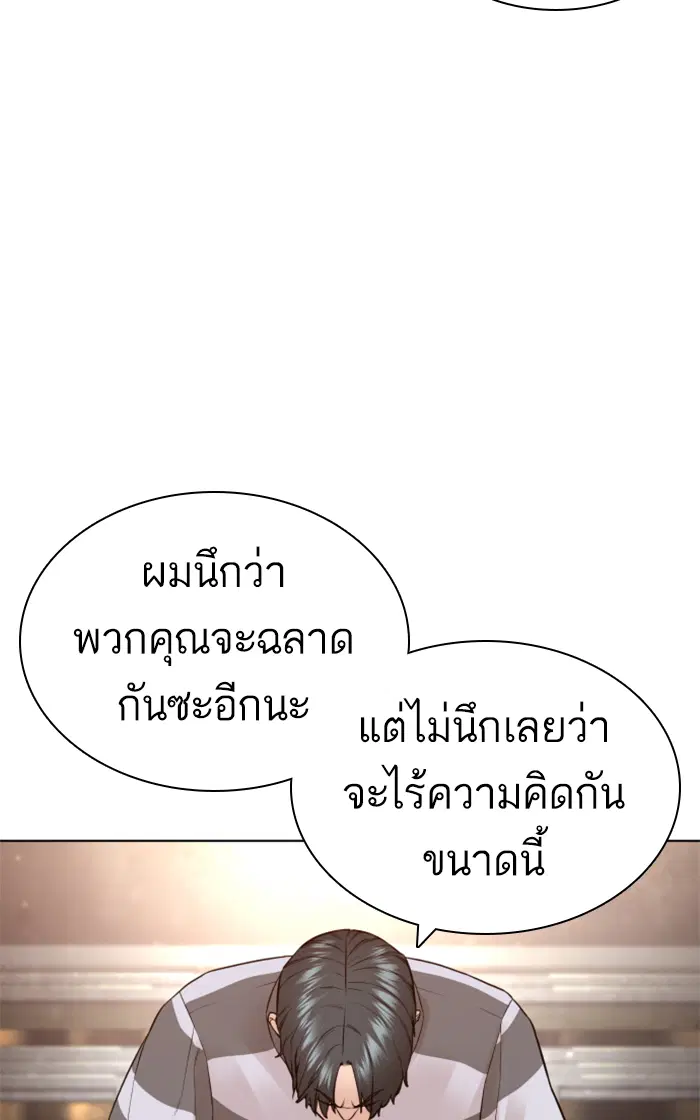 How to Fight ตอนที่ 143 หน้า 17