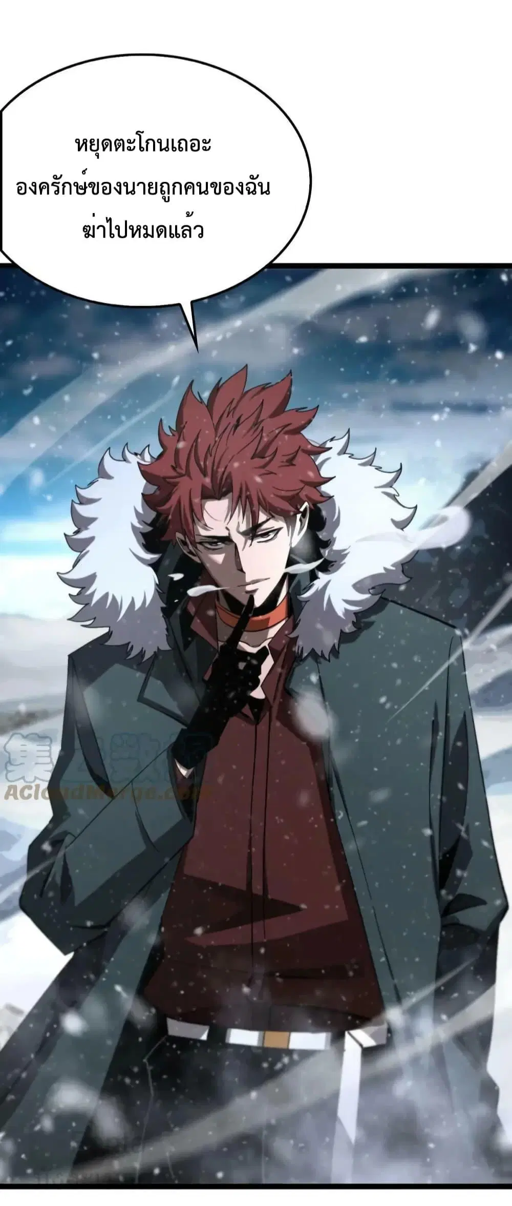 World’s Apocalypse Online ตอนที่ 214 หน้า 22