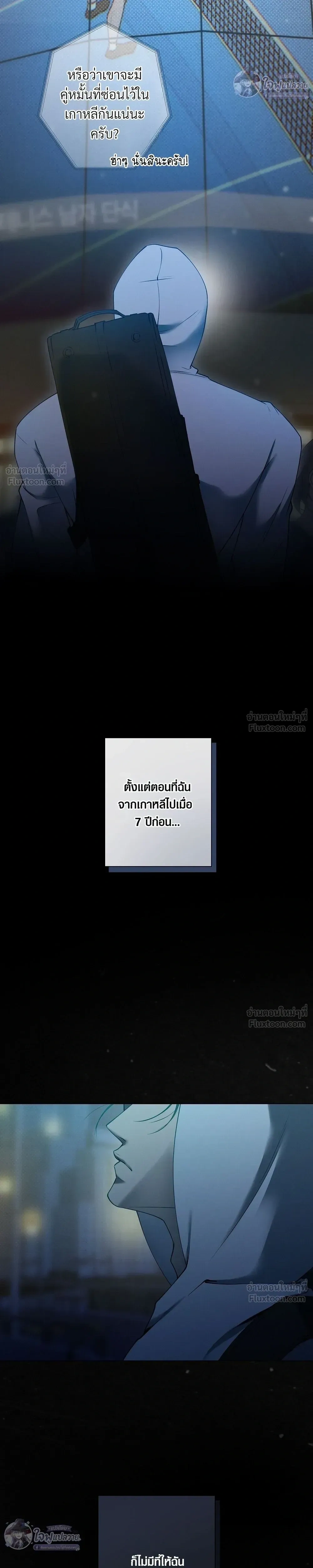 Know My Name – โนว์ ไม เนม ตอนที่ 1 หน้า 5