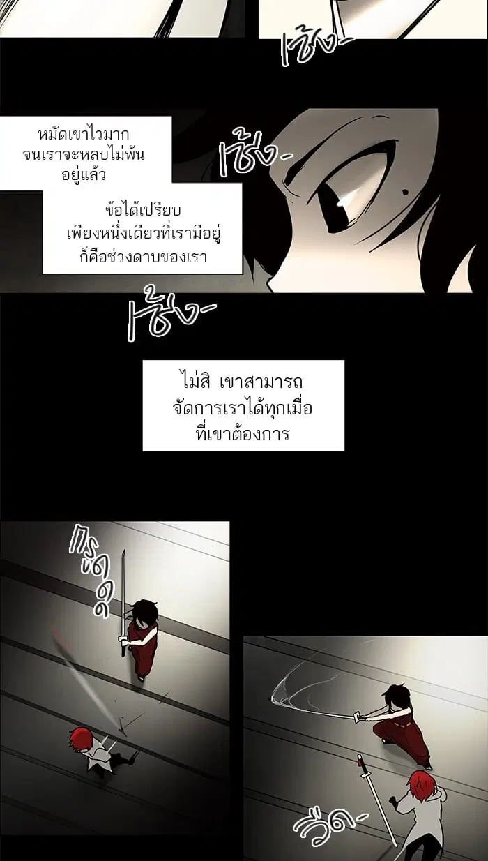 Tower of God ตอนที่ 46 หน้า 14