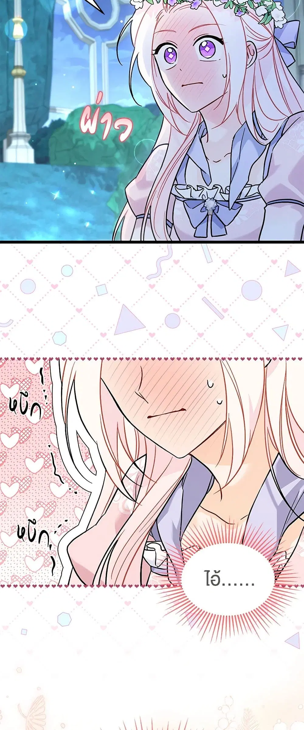 The Symbiotic Relationship Between a Panther and a Rabbit ตอนที่ 110 หน้า 30