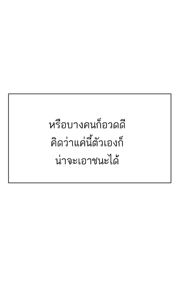 Weak Hero ตอนที่ 2 หน้า 48