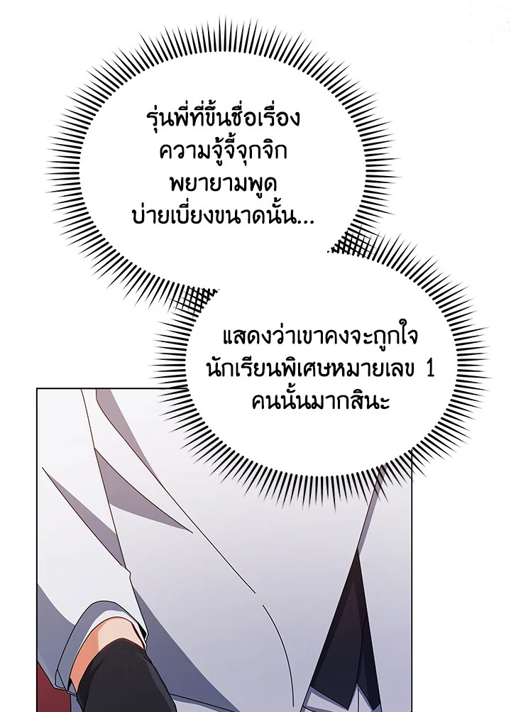 Necromancer Academy’s Genius Summoner ตอนที่ 13 หน้า 26