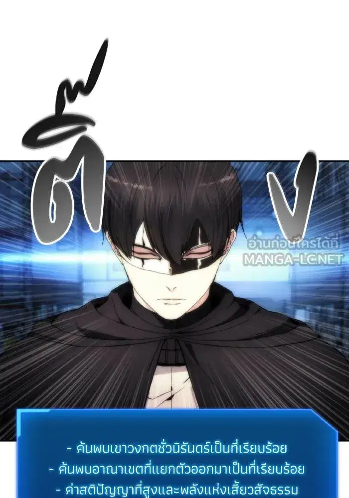 How to Live as a Villain ตอนที่ 80 หน้า 45