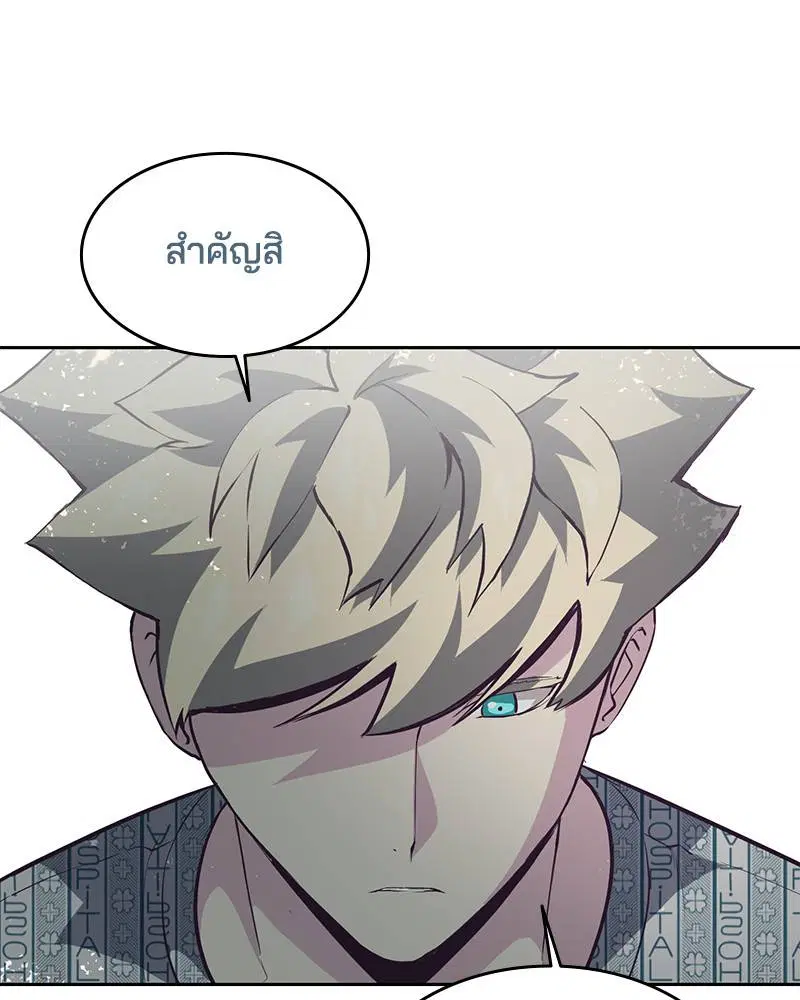 The Boy of Death ตอนที่ 96 หน้า 29