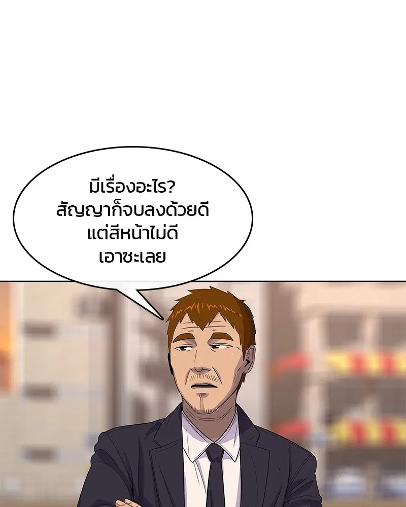 Kitchen Soldier ตอนที่ 118 หน้า 36