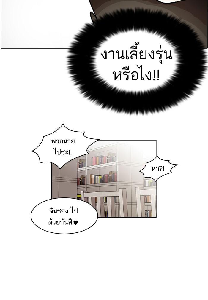Lookism ตอนที่ 39 หน้า 38