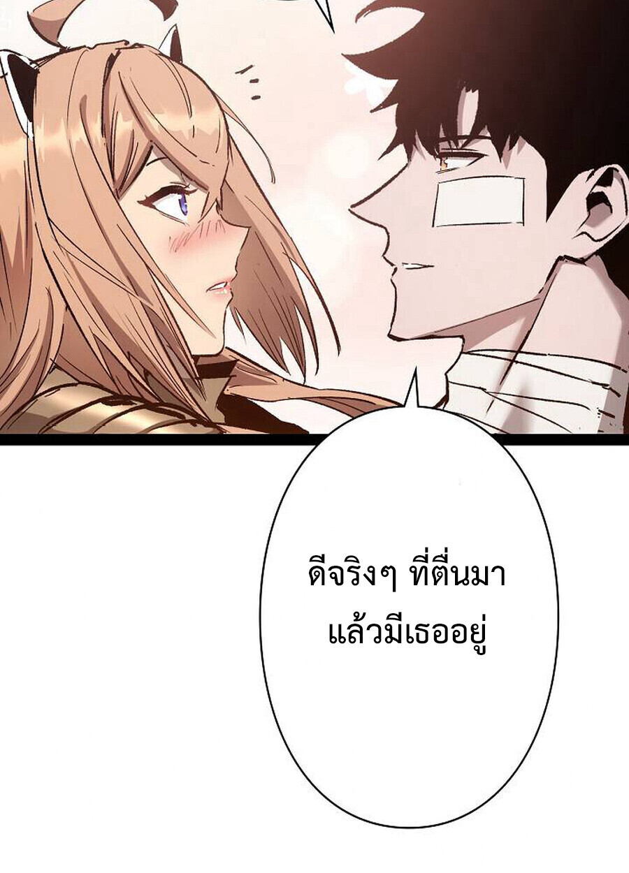 Become the Strongest Hero Through the Cheat System กลายเป็นฮีโร่ที่แข็งแกร่งที่สุดด้วยระบบโกงสุดเทพ ตอนที่ 94 หน้า 36