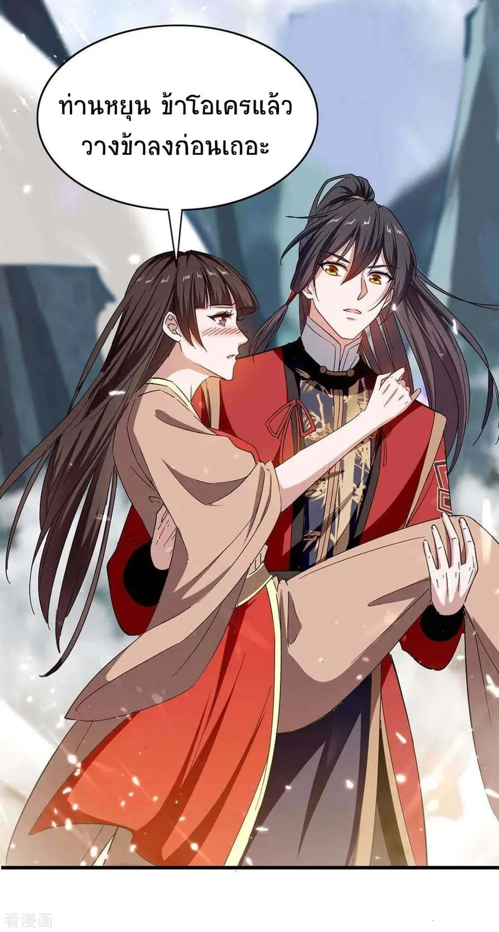 Return of Divine Emperor ตอนที่ 203 หน้า 27