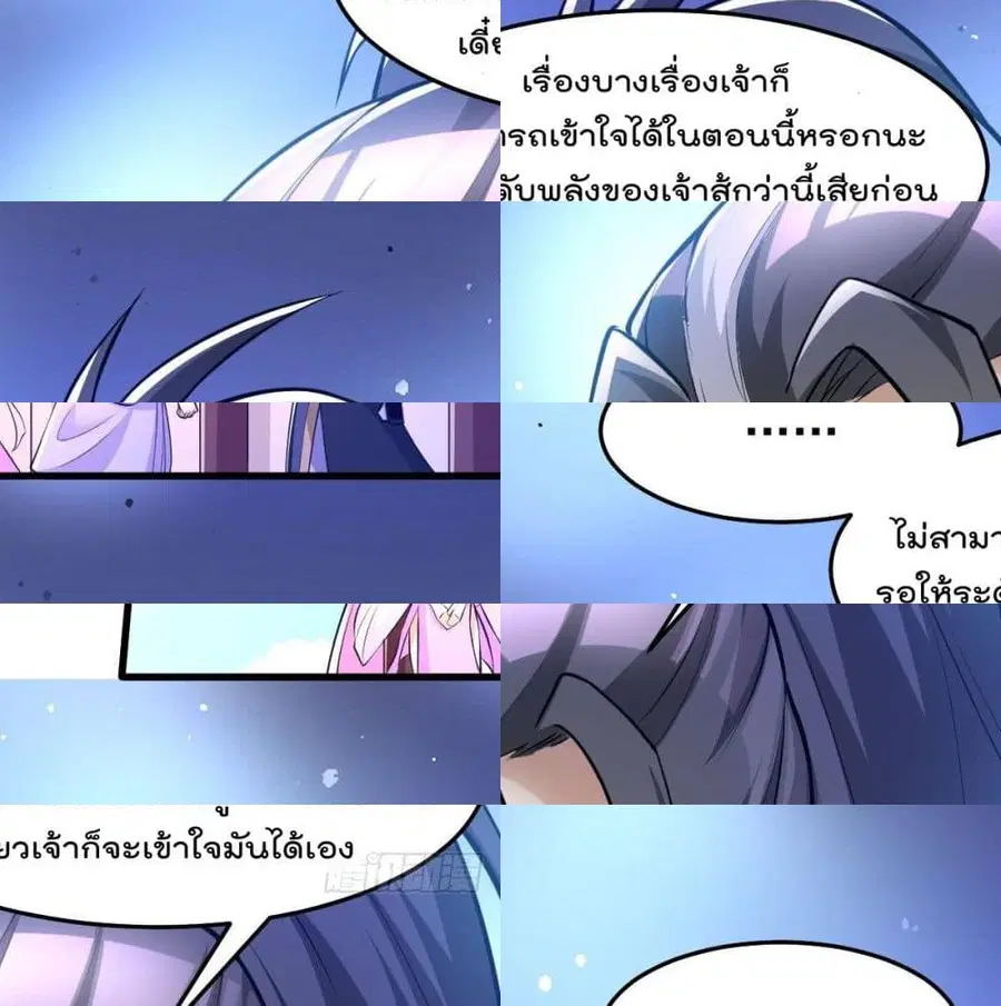 Immortal King of City ตอนที่ 179 หน้า 5
