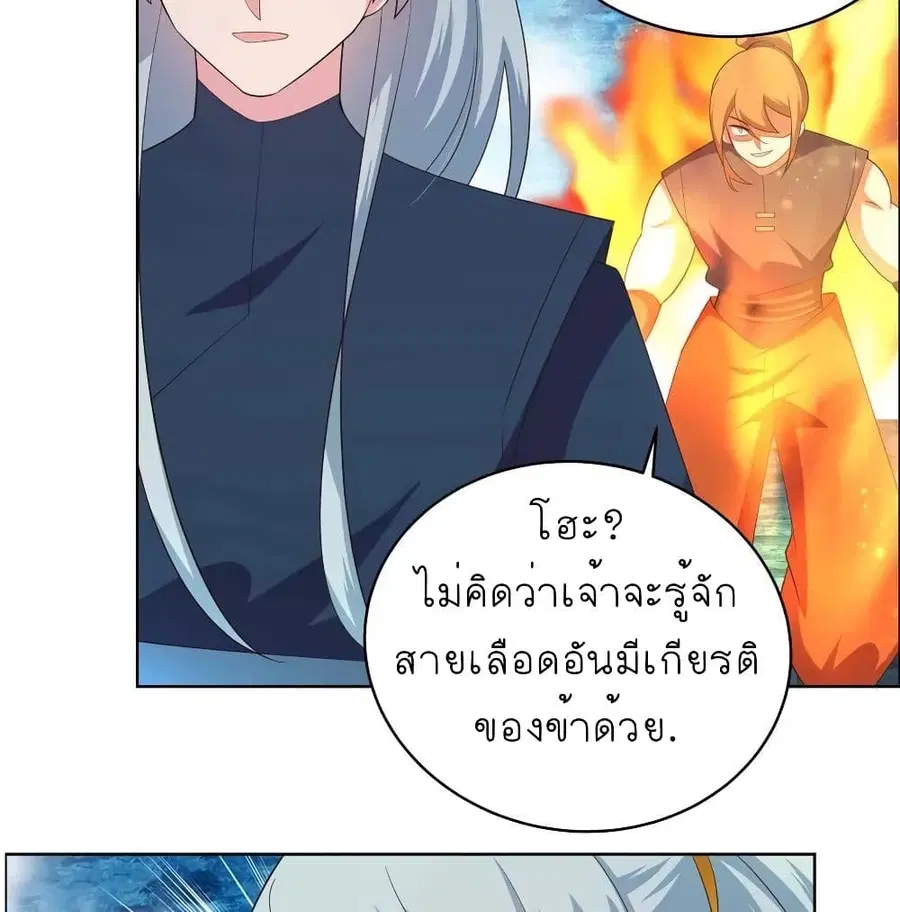 Above All Gods ตอนที่ 139 หน้า 24
