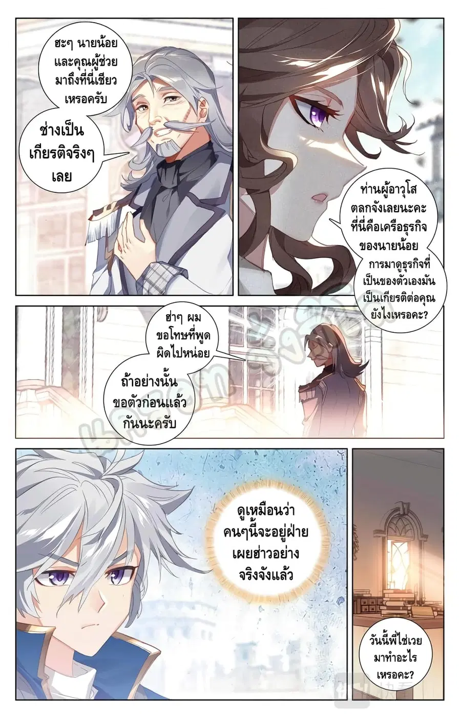 Absolute Resonance ตอนที่ 15.1 หน้า 4