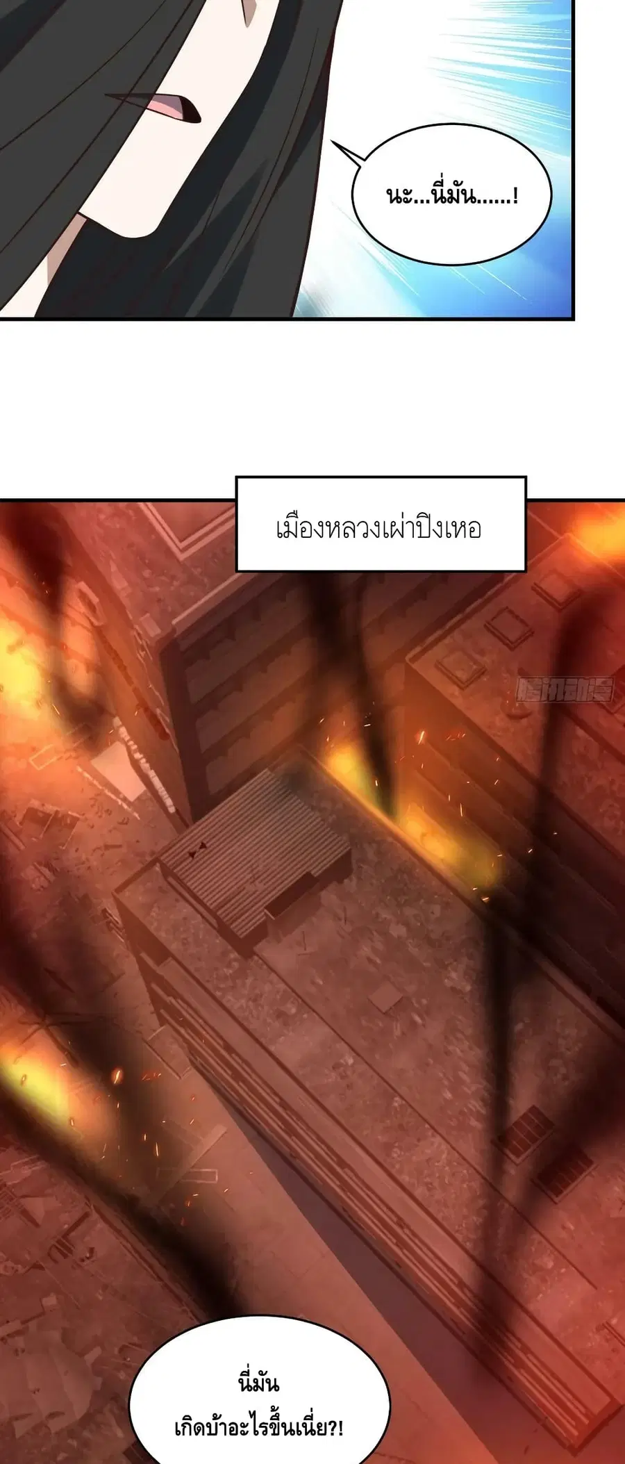 High Energy Strikes ตอนที่ 292 หน้า 39